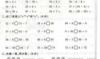 泰安市泰山区小学一年级语文期末试卷 小学一年级期末试卷