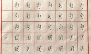 带国字的诗句 国字里找20个字