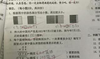 三年级下册语文期末要复习什么 三年级下册期末试卷