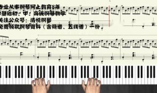 《克罗地亚狂想曲》属于钢琴几级 克罗地亚狂想曲钢琴