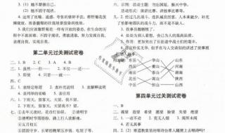 2020-2021六年级下册期末成绩出来了吗 六年级下册期末试卷