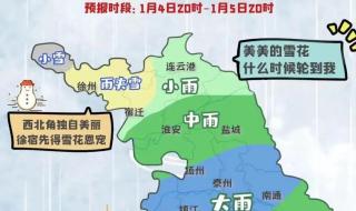 2022年初雪