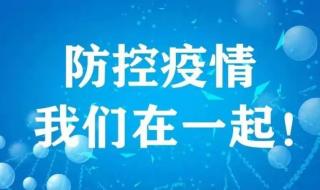 低风险地区管控标准 全国低风险地区名单