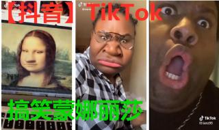 tiktok是谁创造的 tiktok和抖音的区别