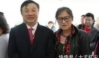 任正非历任妻子 任正非娶了80后苏薇