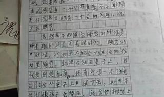 母爱的作文90字左右 写母爱的作文