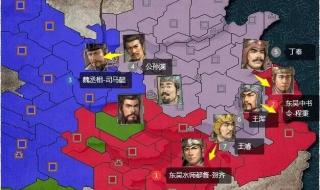 三国志11威力加强版全攻略 三国志11威力加强版