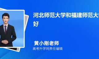 2021年福建师范大学有专业级差吗 福建师范大学分数线