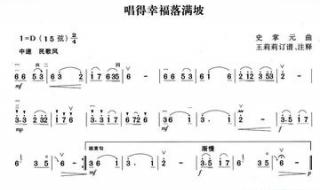 山坡坡原版原唱伴奏谁唱的 山坡坡简谱完整版