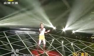 中国新生代,小女生飙高音茜拉自愧不如这节中张钰琪为唱读书郎加油的英文歌,她只唱了不几句 中国新生代张玉琪