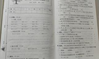 三年级下册端午节数学题有哪些 三年级数学下册试卷