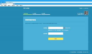 设置路由器tp-link怎么设置 tplink路由器怎么设置