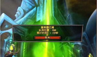 魔兽世界亚服服务器状态去哪查 wow服务器状态查询