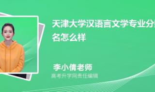 2022天津中考录取分数线及总数 天津中考2022录取分数线