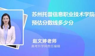 苏州托普信息职业技术学院多大 苏州托普信息职业技术学院