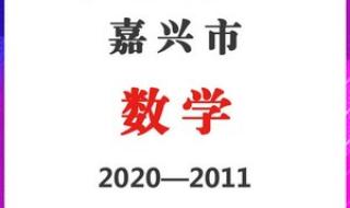 2022中小学生放寒假时间 嘉兴中考分数线2022年公布