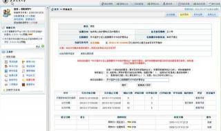 西安交大网络教育学费是多少贵不贵 西安交通大学网络教育学院