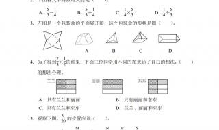 重庆市2021校历 初一期末考试2020一2021数学