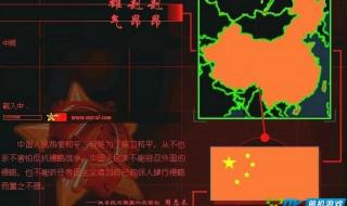 共和国之辉游戏地图怎么下载安装 红色警戒2共和国之辉地图