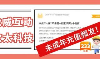 蛋仔派对充不好蛋币怎么办 网易游戏充值助手-蛋仔派对