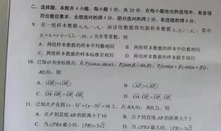 2020江苏卷数学多少分 江苏高考数学卷