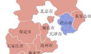 四川最远的距离河北唐山多少里 四川唐山跟河北唐山