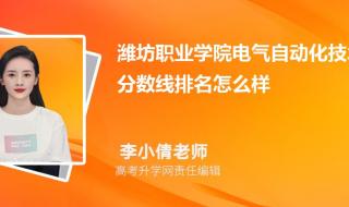 2021潍坊学院本科最低分 潍坊学院录取分数线