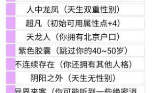 克苏鲁重开模拟器122怎么过 人生重开模拟器克苏鲁