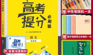 2020年全国一卷语文作文提纲 2021高考语文全国卷一