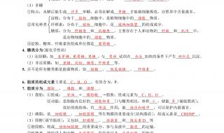 高中生物必修一所有颜色反应 高一生物必修一知识点