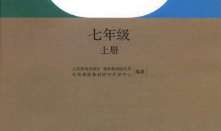 七年级上册生物 细胞怎样构成生物体知识框架